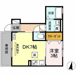セプトクルール【1階】の間取り