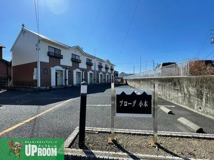 プローグ小木の画像