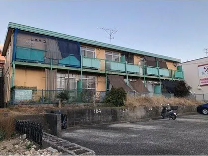 山喜多コーポの画像