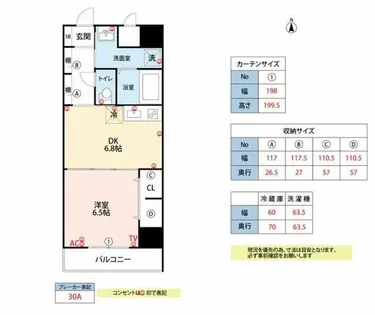 プレイス久留米中央【507号室】の間取り