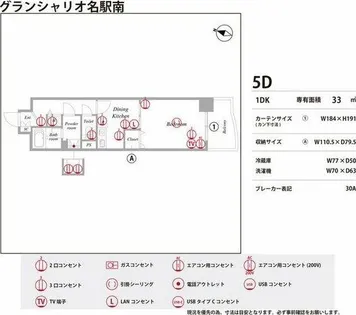 グランシャリオ名駅南【5階】の間取り
