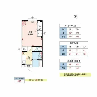 日栄ビル【1階】の間取り
