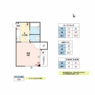 日栄ビル【307号室】の間取り