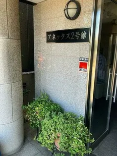 アネックス2号館の画像