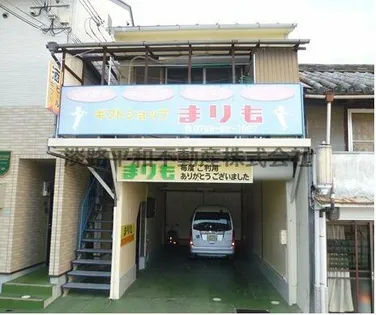 幸町マンションの画像