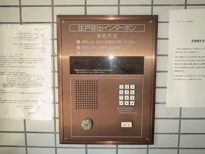 プレインハイム【402号室】のその他画像