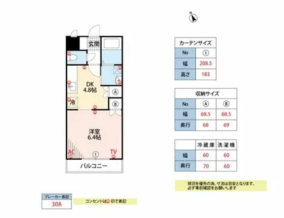 アザレアハイツハンダ第2【405号室】の間取り