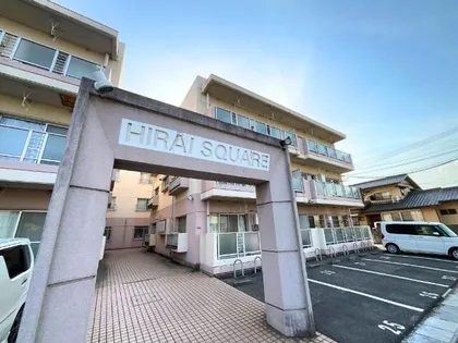 平井スクエアーの画像