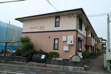 ファミールSETAの画像