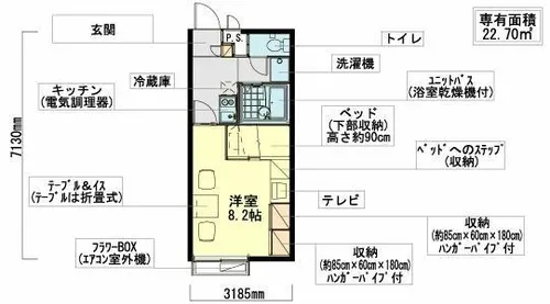 スズラン【2階】の間取り