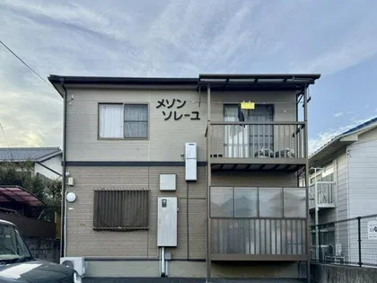 メゾンソレーユの画像