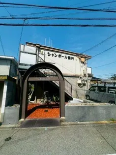 シャンポール藤井の画像