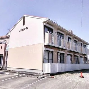 コスモピアまつの画像