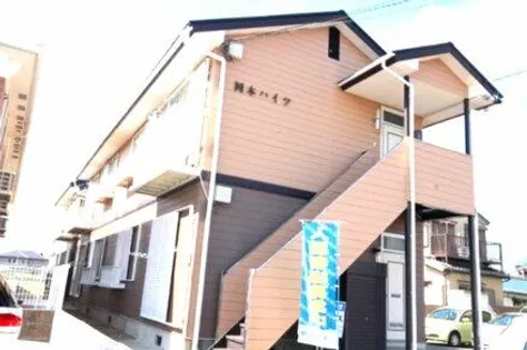 岡本ハイツの画像