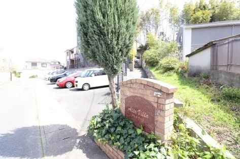 アルタヴィラ【1階】の玄関