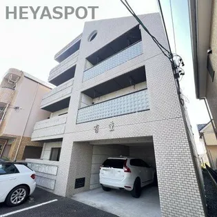 有重【1階】の外観