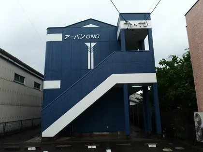 アーバンオノの画像