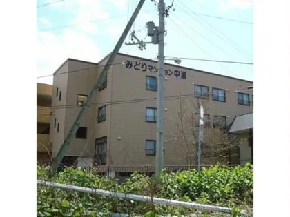 みどりマンションの画像