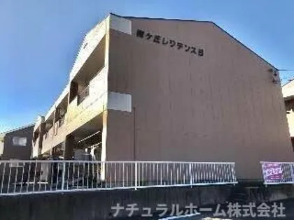 柳ケ丘レジデンスの画像