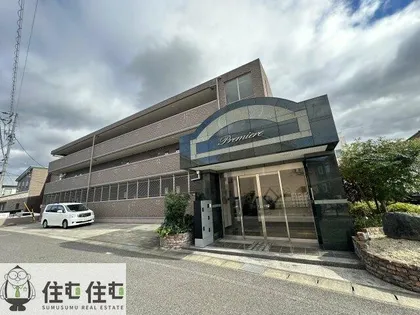 プルミエールの画像