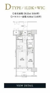 グランフォーレ大橋プレミア【5階】の間取り