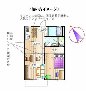 レジデンス翔【206号室】の間取り