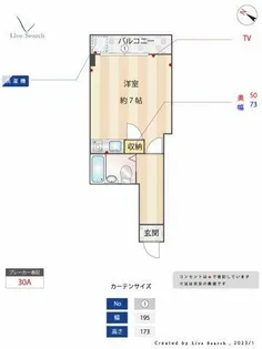 淡青ビル【5階】の間取り