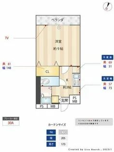 いわき6番館【4階】の間取り