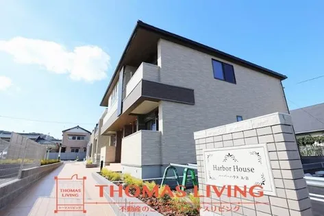 ハーバー ハウスBの画像