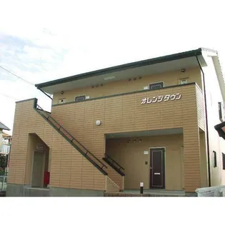 オレンジタウンの画像