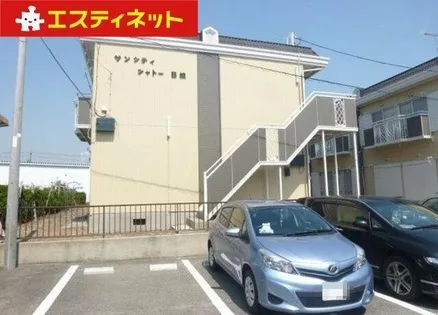 サンシティ シャトーB棟の画像