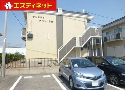 サンシティシャトー A棟の画像