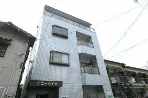 サニーハイツの画像