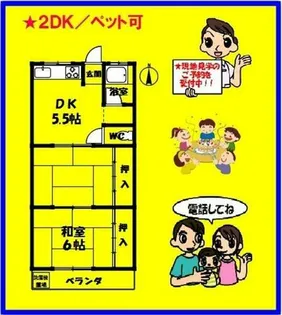 福寿草 B棟【206号室】の間取り