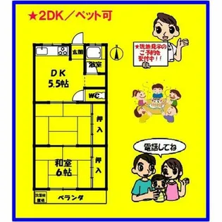 福寿草 B棟【208号室】の間取り