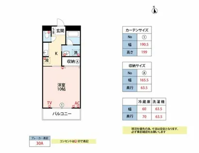プリティーパーク小森野【102号室】の間取り