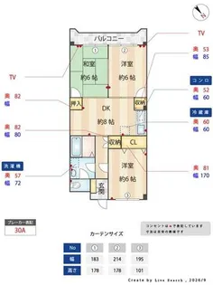 ハイム高宮【703号室】の間取り