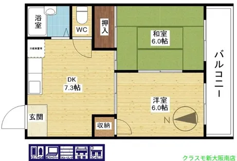 新大阪ハイツさこ【5階】の間取り