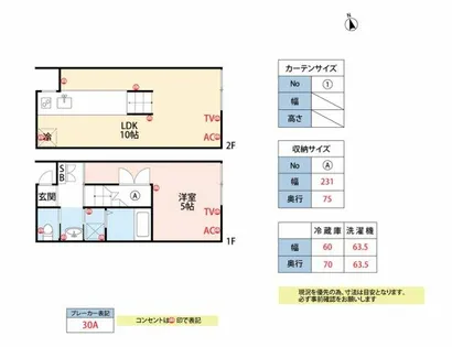 イーストレガロ【A号室】の間取り