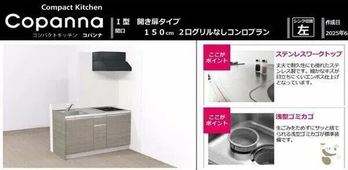 ノア豊【301号室】のキッチン