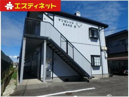 サンビレッジSANO A棟の画像