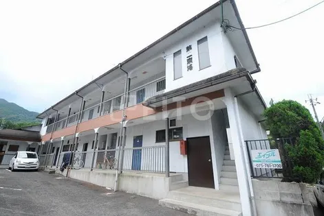 第二京洛【103号室】の外観