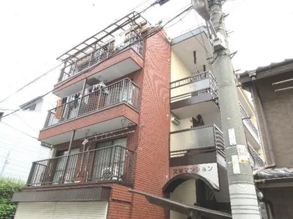 文栄マンションの画像