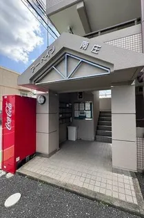 アーベイン南庄【203号室】のその他画像