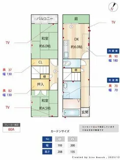 兵庫県神戸市中央区下山手通4丁目【一戸建】の間取り