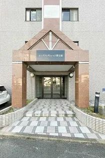 コンダクトヴィレッジ春日南の画像