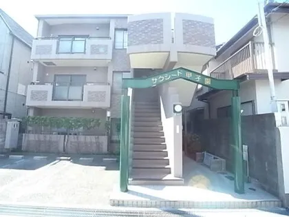 サクシード甲子園の画像