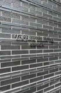 ときわビル【405号室】の外観