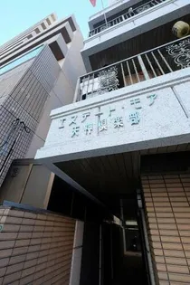 エステートモア天神倶楽部の画像