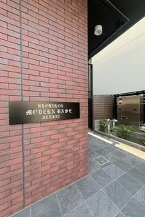 kyokuyouモダンベース天神【305号室】の外観